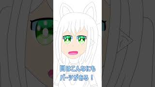【お絵描き講座】目のパーツ【初心者向け解説】#エミリア #グレース #イラスト #お絵かき #オリキャラ #解説 #お絵描き講座  #初心者