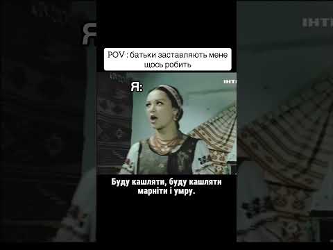 ВІД РОБОТИ ДОХНУТЬ КОНІ😂😅#short#shorts#відео#гумор#прикол#жарт#сміх#смішнівідео#fun#funny#memes