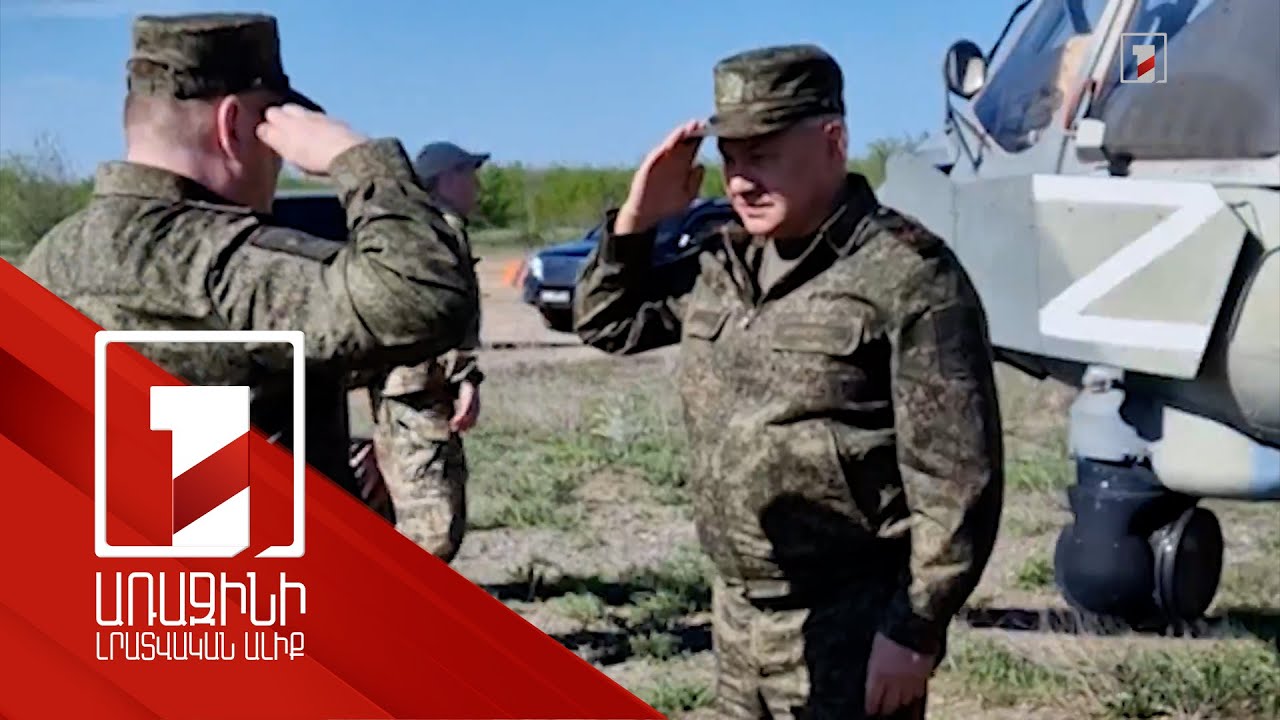Շոյգուն կարգադրել է վերահսկել Ուկրաինայում ռուսական ուժերին զենքի անխափան մատակարարումները