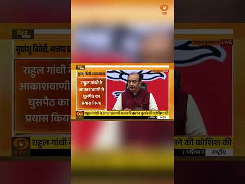 ‘2016, 2018, 2021 में सही थे या आज?’ SIR पर Sudhanshu Trivedi का Congress से सवाल