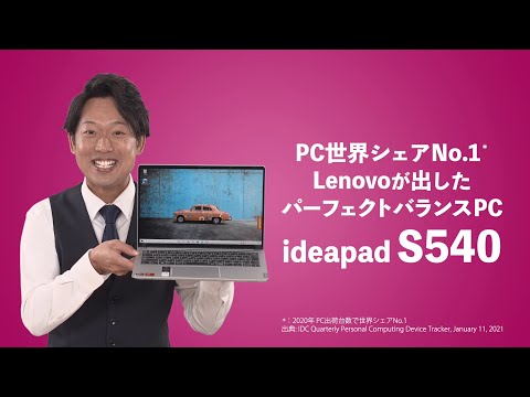 最終値下lenovo ideapad S540 82H1002FJP 付属品完備