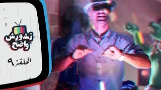 تشويش واضح - الخصخصة