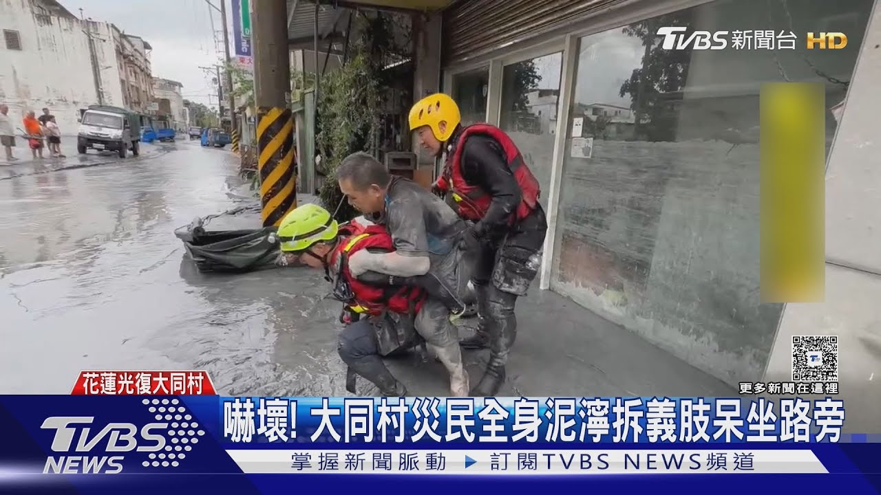 嚇壞！　大同村災民全身泥濘拆義肢呆坐路旁