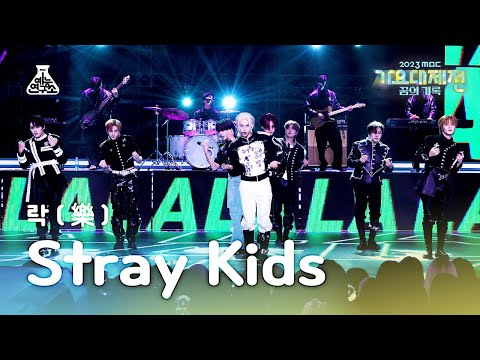 Stray Kids - LALALALA - Gayo Daejejeon 2023 MBC Gayo Daejejeon