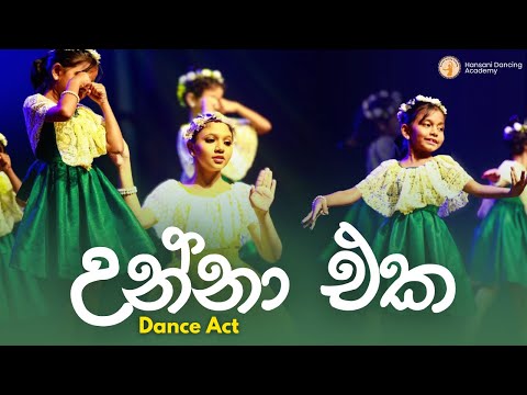 Unna Eka (උන්නා එක) Dance act by Hansani Dancing Academy