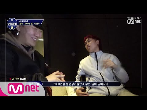 schoolrapper 3 [7회] 2000년생 붐뱁쟁이들! 이진우&이로한이 찢는다★ 190405 EP.7