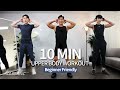 [초보자 강력추천] 운동 초보를 위한 상체운동! 10분만 따라해보세요! ㅣ10MIN UPPER BODY WORKOUTㅣBEGINNER FRIENDLY