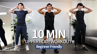 [초보자 강력추천] 운동 초보를 위한 상체운동! 10분만 따라해보세요! ㅣ홈트레이닝ㅣ10MIN UPPER BODY WORKOUTㅣBEGINNER FRIENDLY