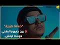 شاهد/لحظة وفاة مغني مشهور امام جمهوره على خشبه المسرح????..