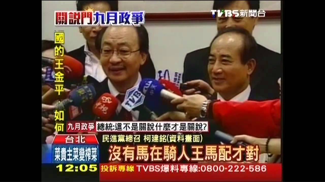 九月政爭／藍綠通吃協商夠力　王金平稱霸國會