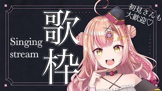 【眠れない人あつまれ🌙】同接200人ごえを目指したい30曲耐久歌枠🔥アニソン / jpop / ボカロ etc【新人Vtuber🔯】