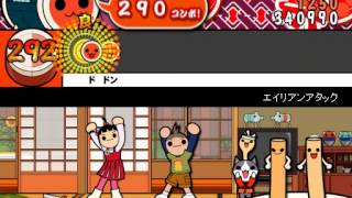 - 【太鼓さん次郎】エイリアンアタック 創作譜面