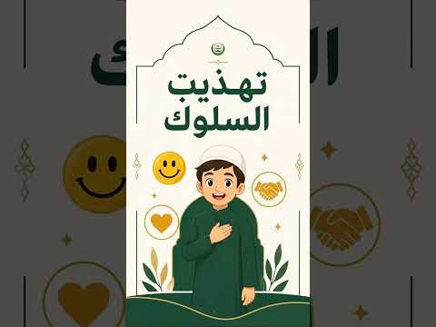فيديو دعائي الأربعين النووية