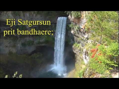 Eji Satgursun Prit Bandhaere, Ginan - Shahid Barkat Ali