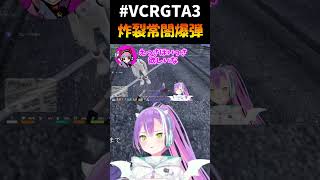 【VCRGTA3】常闇トラップで爆散するハセシンｗｗ【常闇トワ/ハセシン/selly/ふらんしすこ/ラトナプティ/トワ様/切り抜き/ホロライブ/#vcrgta3  】