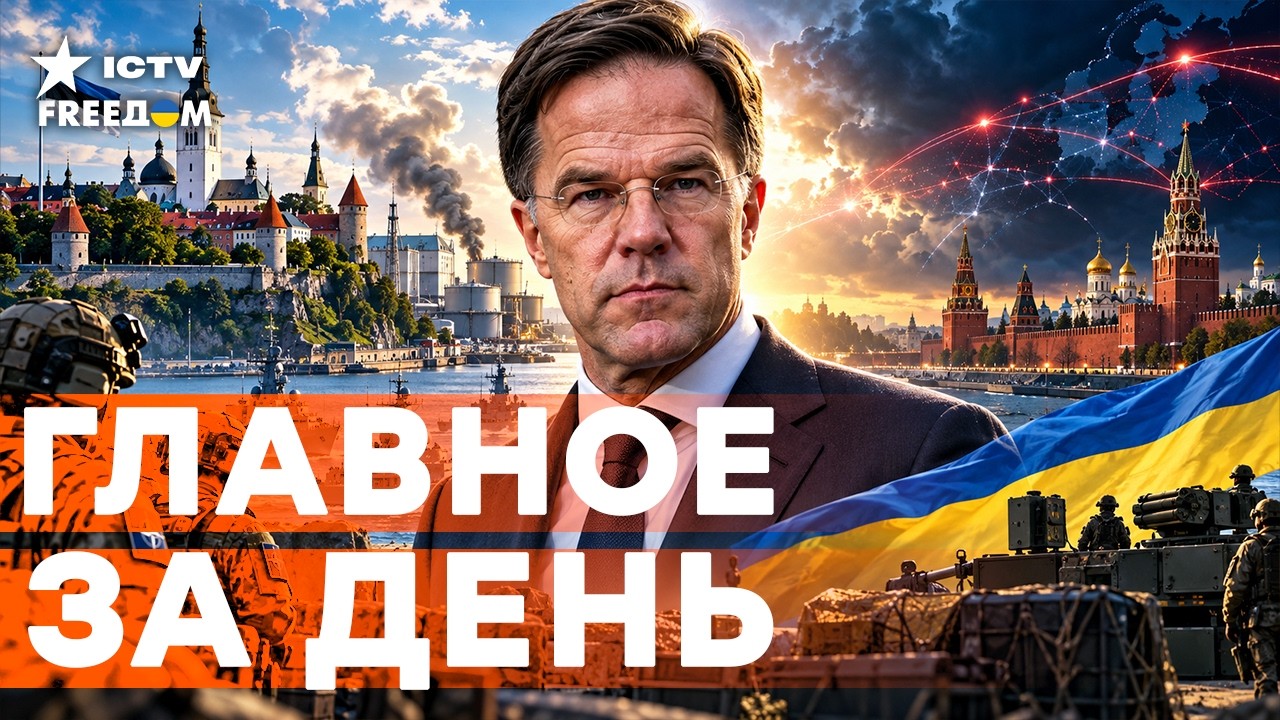 ГИБРИДНЫЕ АТАКИ РФ ПРОТИВ НАТО! РЮТТЕ СДЕЛАЛ ЖЁСТКОЕ ЗАЯВЛЕНИЕ  | Freedom live