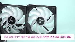 에너맥스 LIQMAX III ARGB 360 (블랙)_동영상_이미지