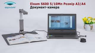 Eloam S600 - відео 2
