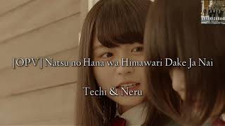[OPV] Keyakizaka46 Techi &amp; Neru -  Natsu no Hana wa Himawari Dake Ja Nai