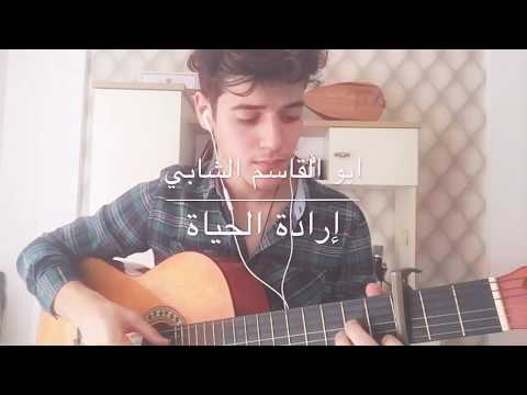 download lagu mp3 mp4 ارادة الحياة ابو القاسم الشابي, download lagu ارادة الحياة ابو القاسم الشابي gratis, unduh video klip ارادة الحياة ابو القاسم الشابي