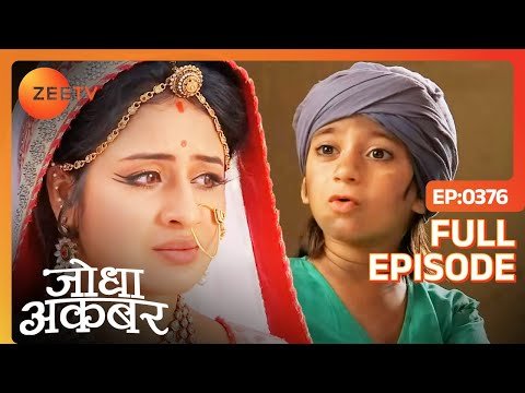 Salim की हालत देखकर Emotional हुई Jodha | Jodha Akbar | Full Episode 376 | Zee TV