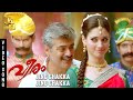 Jing Chakka Jing Chakka Malayalam Song Veeram Thala Ajith Tamannaah Devi Sri Prasad J4 Music