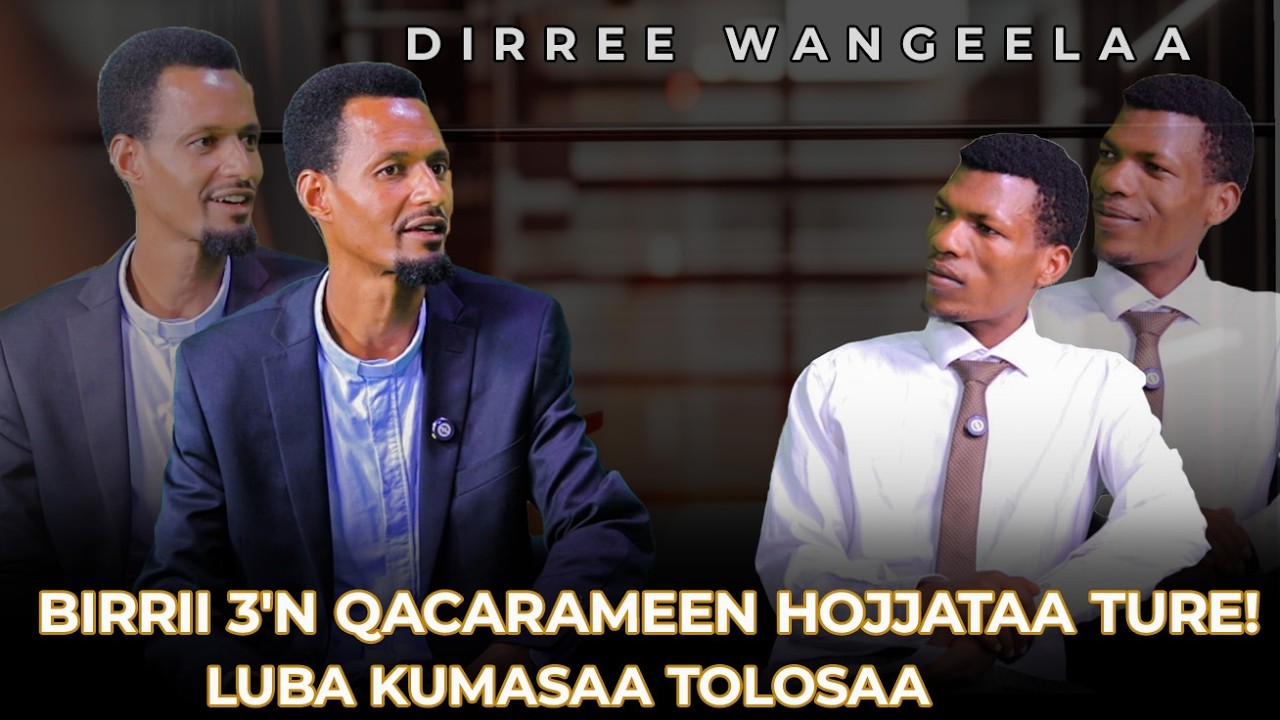 Birrii 3'n Qacarameen hojjataa ture ! Luba kumasaa Tolosaa- Dirree Wangeelaa