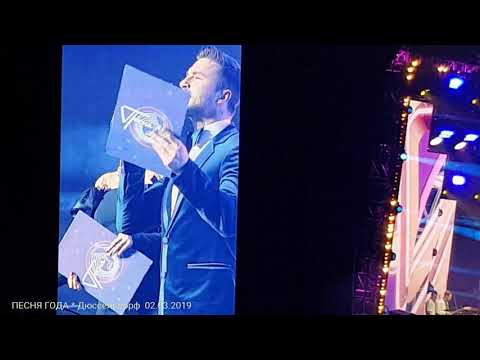 ПЕСНЯ ГОДА. Дюссельдорф,  02.03.2019