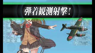 艦これ 2026年 夏イベント『反撃！第三十一戦隊の戦い/L'Elan de la Flotte Francaise  フランス艦隊の躍動 』 E1_2甲 輸送ゲージ ラストダンス