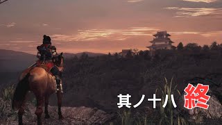 鬼の血を引く武者【 鬼武者２ 初見実況遊戯 其ノ十八 [終] 】[ネタバレ注意]