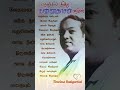 எதையும் தாங்கும் இதயம் கொண்டால் என்ற