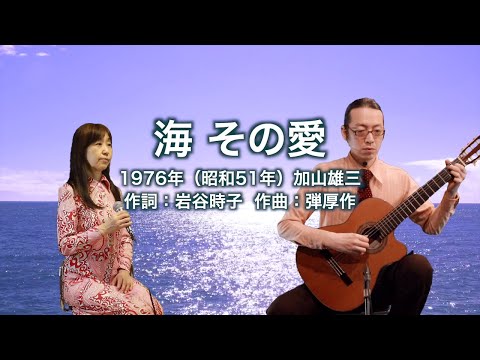海 その愛
