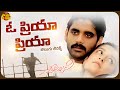 Oh Priya Priya Telugu Lyrics Geetanjali Akkineni Nagarjuna Girija Shettar Ilayaraja