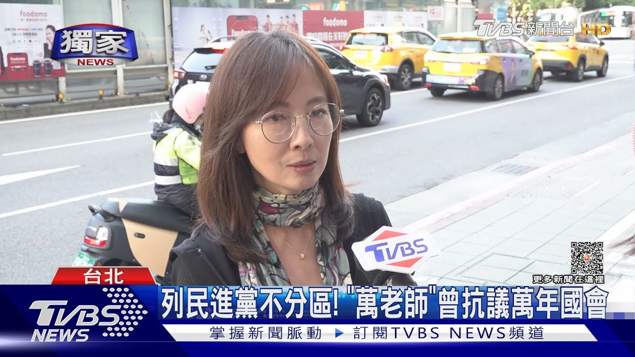 列民進黨不分區! 「萬老師」曾抗議萬年國會