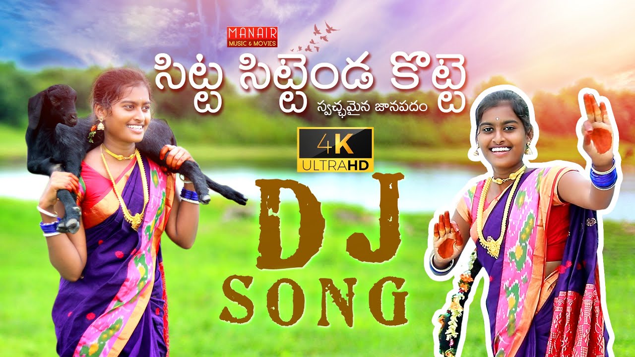 Sitta Sittenda Kotte Song Lyrics