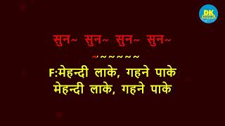 Download lagu Sajanji Ghar Aaye ( With Female Voice ) | Kuch Kuch Hota Hai | Hindi Karaoke With Lyrics mp3