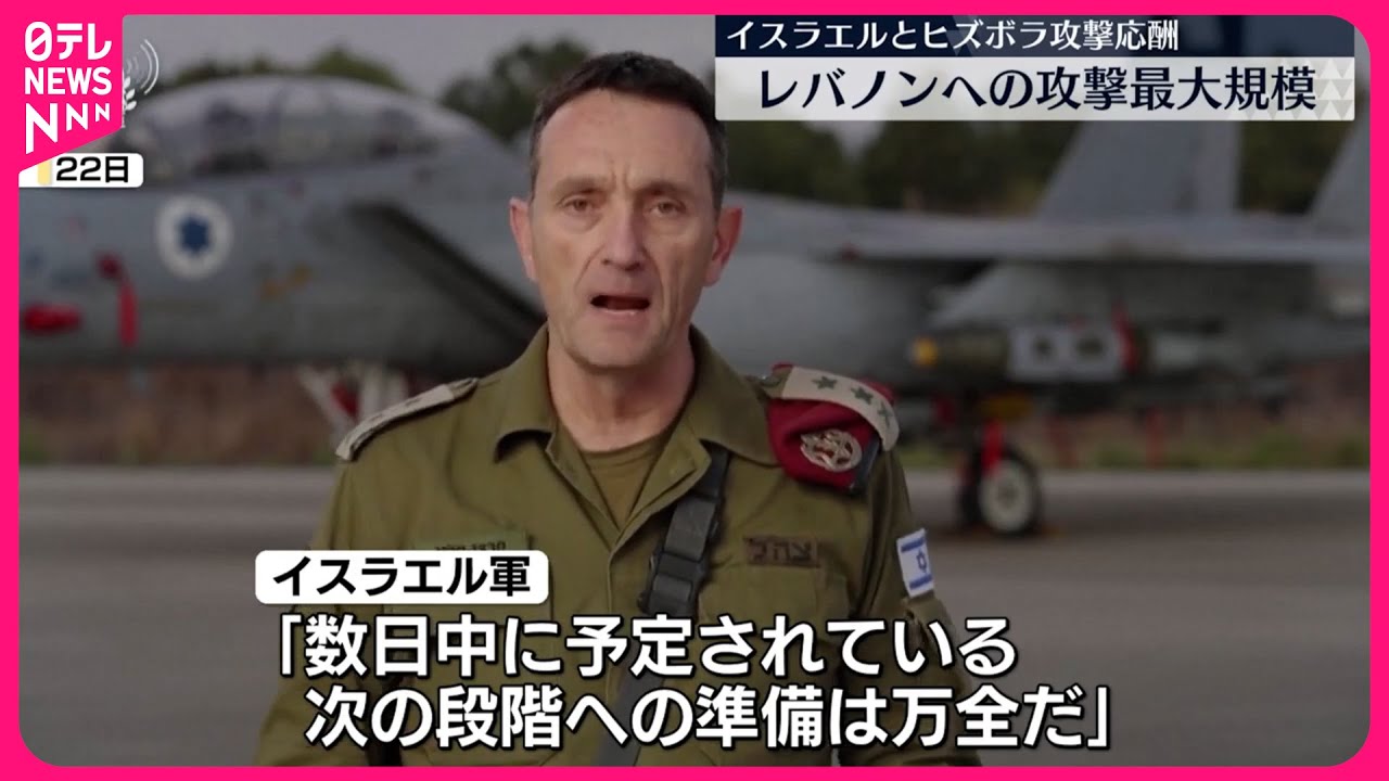 【イスラエル軍】「次の段階への準備は万全」 ヒズボラとの攻撃応酬激しさ増す