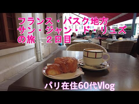 シャトー・ドゥ・ラ・フォレスト(サヴォワ県サン・ジャン・ド・シュヴェル)