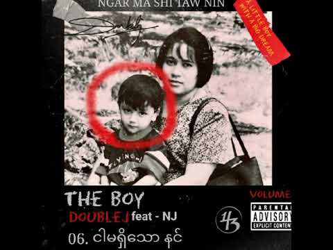Doublej -  ငါမရှိသောနင် (NGAR MA SHI TAW NIN) / feat - NJ ( Official Audio ) // THE BOY // Vol.1