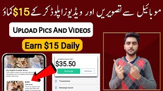 Claim Rs 2300 Daily By Selling Pics And Videos Online || Earn Money By Selling Pictures in 2023