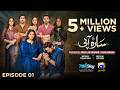 Sara Aapi Episode 01 Eng Sub Savera Nadeem Sami Khan Sidra Niazi 2nd Feb 2026 Har Pal Geo