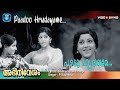Paadu Hridhayame Malayalam Video Song Abhinivesham Sreekumaranthampi Shyam
