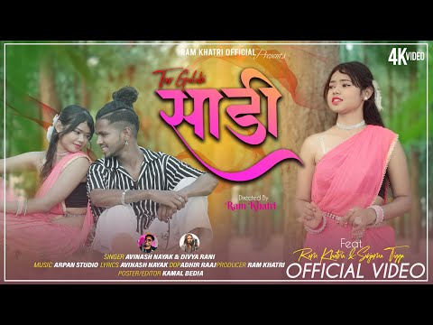 Tor Gulabi Saree ( गुलाबी साडी ) | New Nagpuri Song | Singer- Avinash Nayak & Divya Rani #video