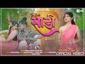 Tor Gulabi Saree गुलाबी साडी New Nagpuri Song Singer Avinash Nayak Divya Rani Vi