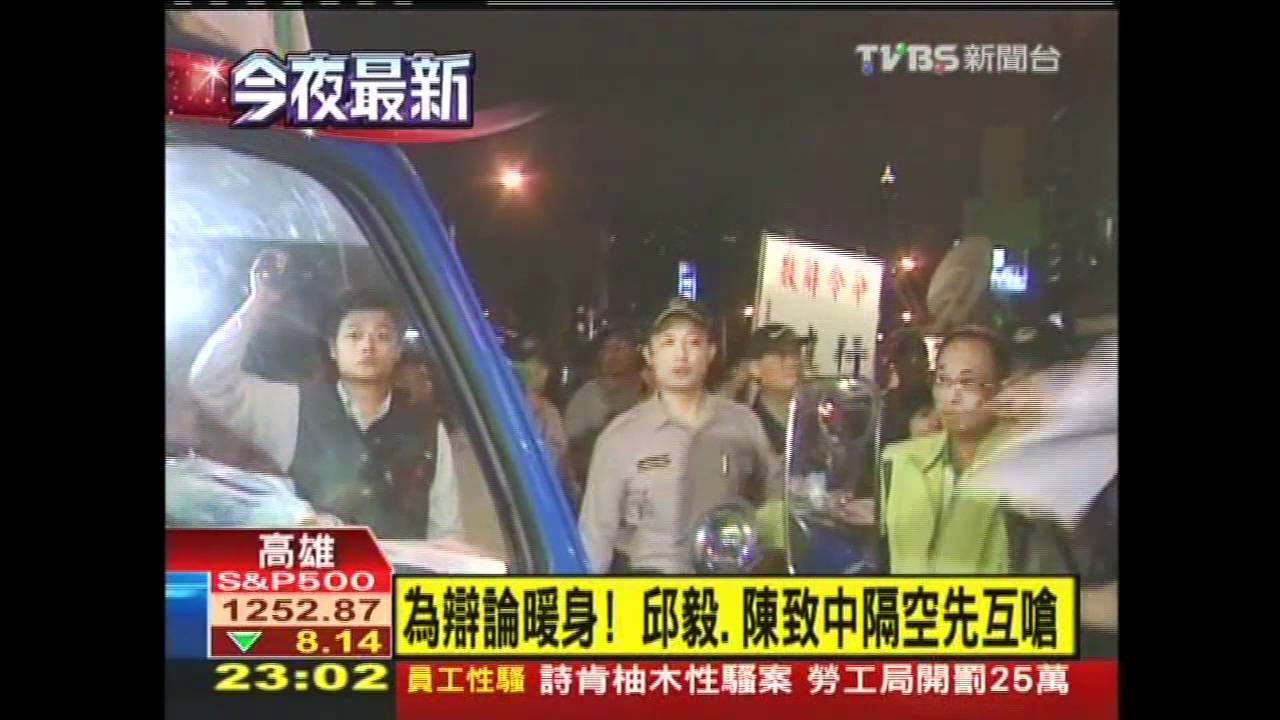 為辯論暖身! 邱毅、陳致中隔空先互嗆