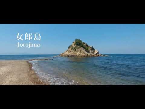 女郎島ルート  田ノ浦海岸経由Ver