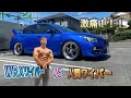 WRX STIワイパー vs 人間ワイパー