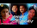 ராமன் அப்துல்லா காமெடி திரைப்படம் Karan 