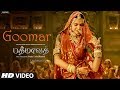 Goomar Video Song Padmaavat Tamil Songs Deepika Padukone Shahid Kapoor Ranveer Singh