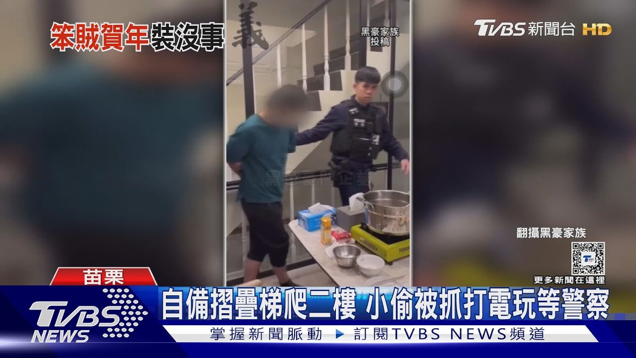 小偷拜年 竊盜現行犯嘻皮笑臉說「新年快樂」